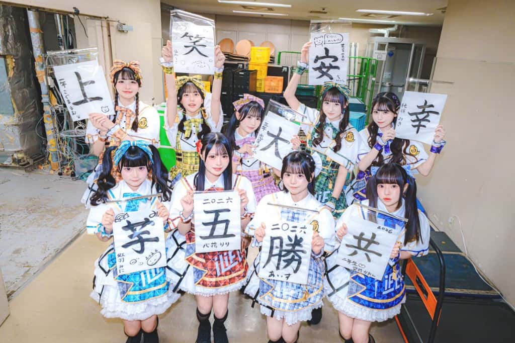 LIVE情報 2026年1月6日：『HAPPY NEW LiFE!』＠｜iLiFE!【アイライフ】