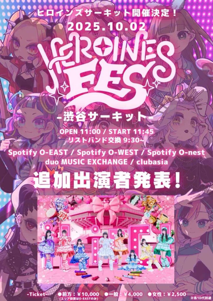 LIVE情報 2025年10月2日：『HEROINES FES -渋谷サーキット-』＠渋谷｜iLiFE!【あいらいふ】
