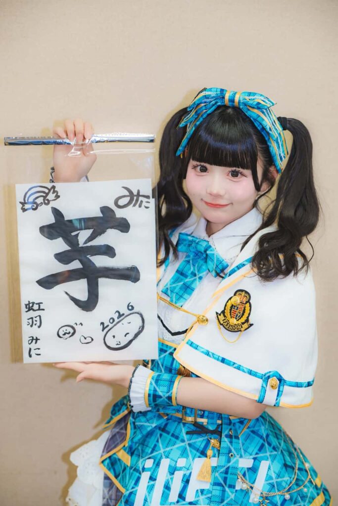 虹羽みに(こはね みに)【水色】プロフィール|iLiFE!【あいらいふ】画像