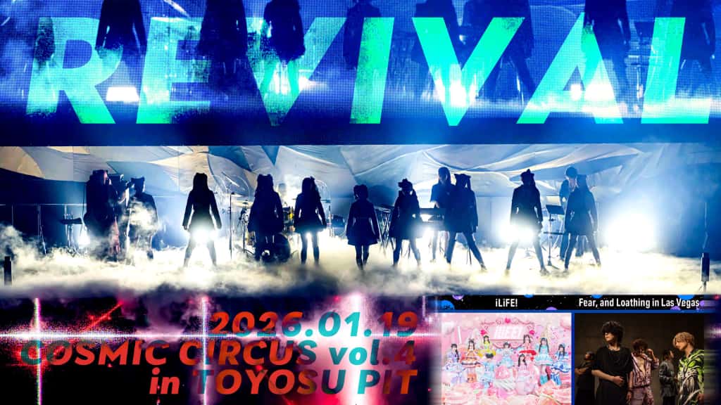 LIVE情報 2026年1月19日：『COSMIC CIRCUS Voi.04』＠｜iLiFE!【あいらいふ】