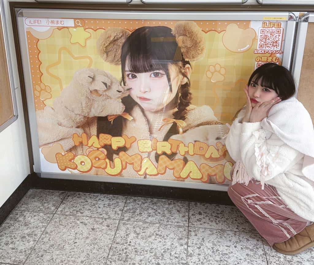 小熊まむ(こぐま まむ)【オレンジ色】プロフィール|iLiFE!【あいらいふ】画像