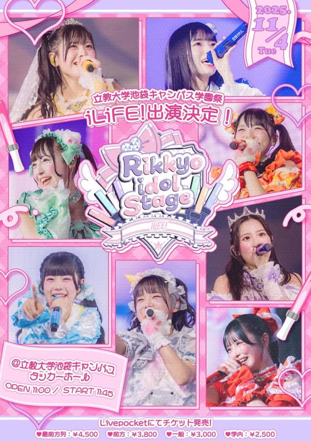 LIVE情報 2025年11月4日：『St.Paul's Festival』＠立教大学｜iLiFE!【あいらいふ】