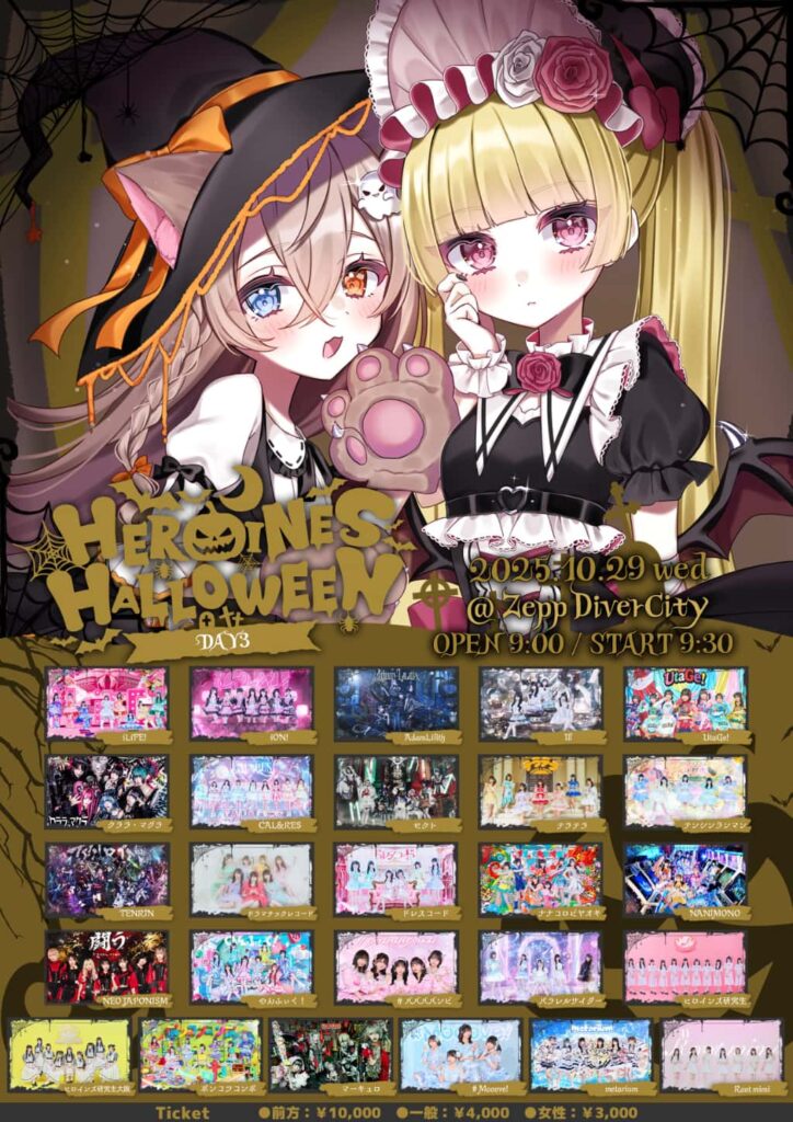 LIVE情報 2025年10月29日：『HEROINES HALLOWEEN DAY3』＠Zepp DiverCity｜iLiFE!【あいらいふ】