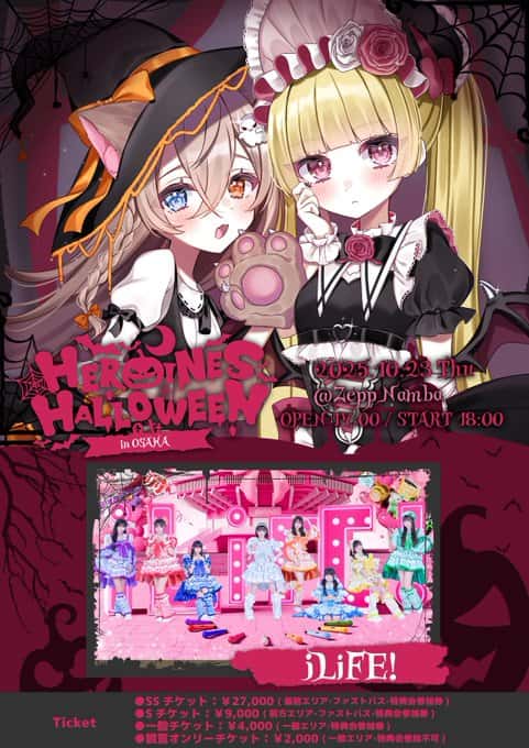 LIVE情報 2025年10月23日：『HEROINES HALOWEEN in OSAKA』＠ZeppNamba｜iLiFE!【あいらいふ】