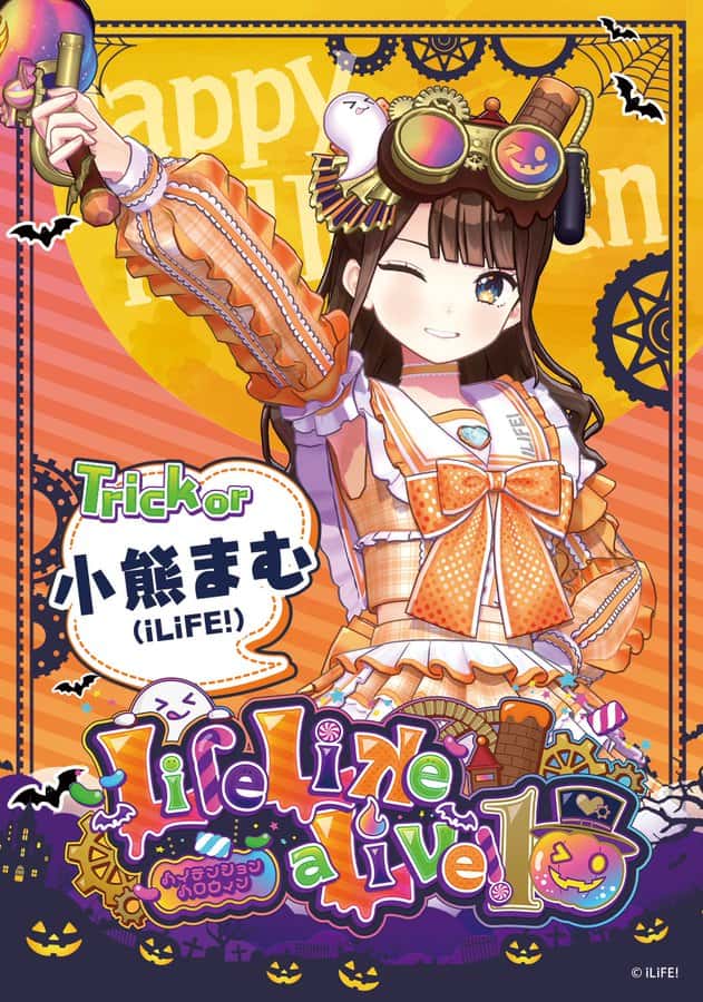 小熊まむ(こぐま まむ)【オレンジ色】プロフィール|iLiFE!【あいらいふ】画像