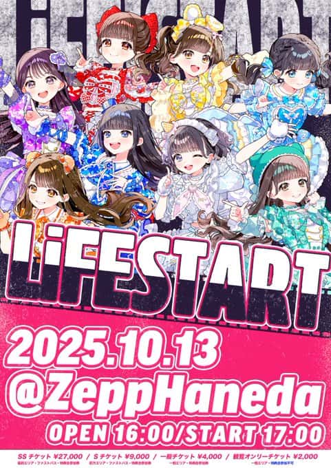 LIVE情報 2025年10月13日：『LiFE!START』＠Zepp Haneda｜iLiFE!【あいらいふ】