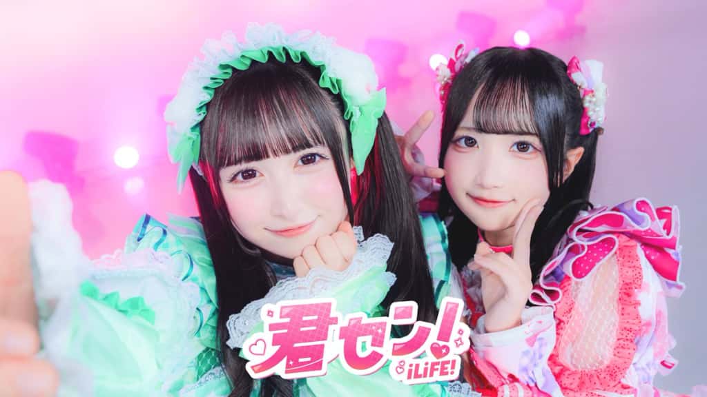 曲『君セン！新体制（恋春ねねver.）』iLiFE!【あいらいふ】