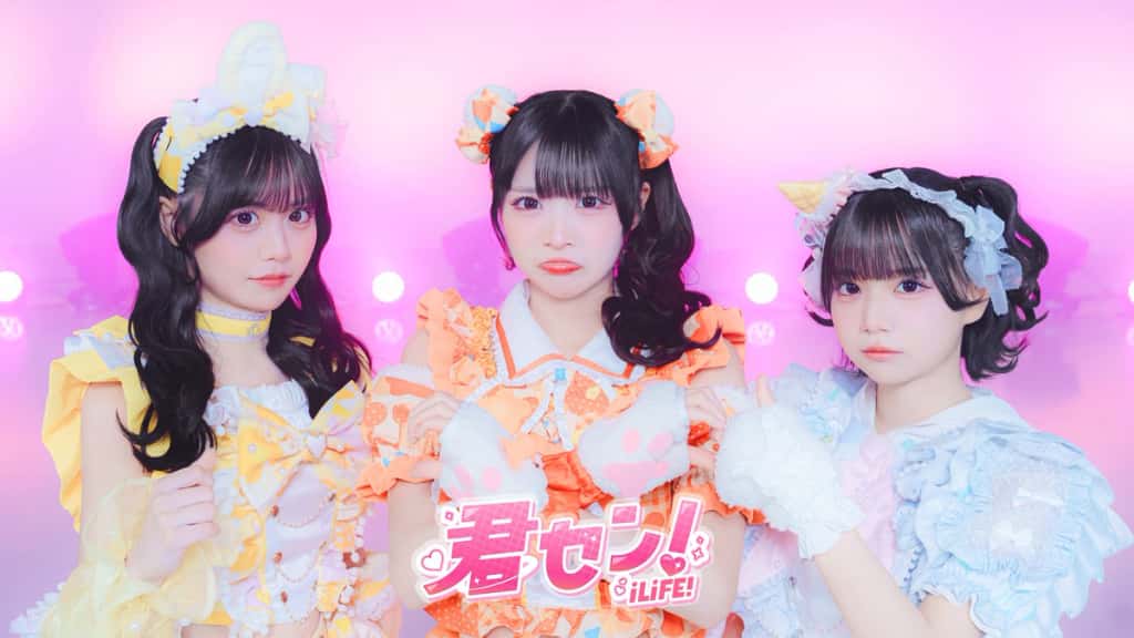 曲『君セン！新体制（恋春ねねver.）』iLiFE!【あいらいふ】