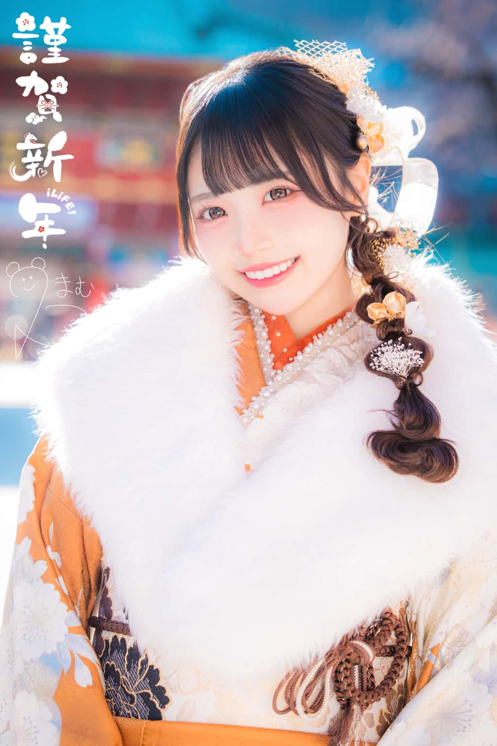 衣装 2026 年賀状｜iLiFE【あいらいふ】小熊まむ