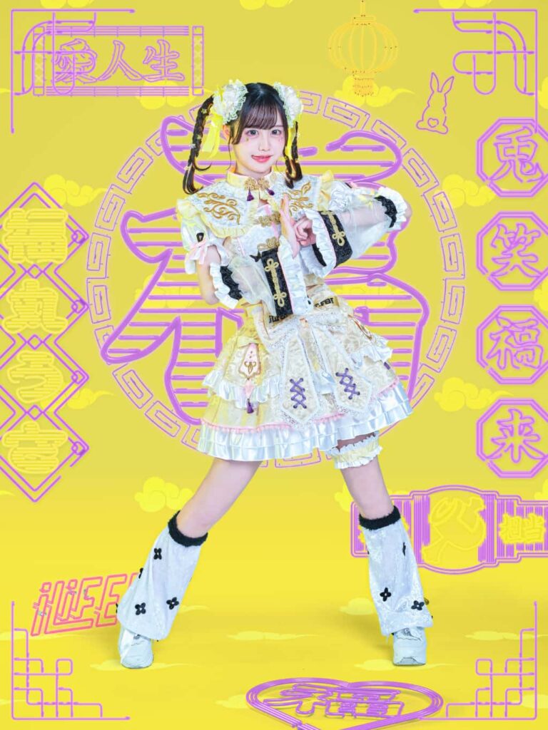 【衣装】2025年1月｜iLiFE!(あいらいふ)福丸うさ