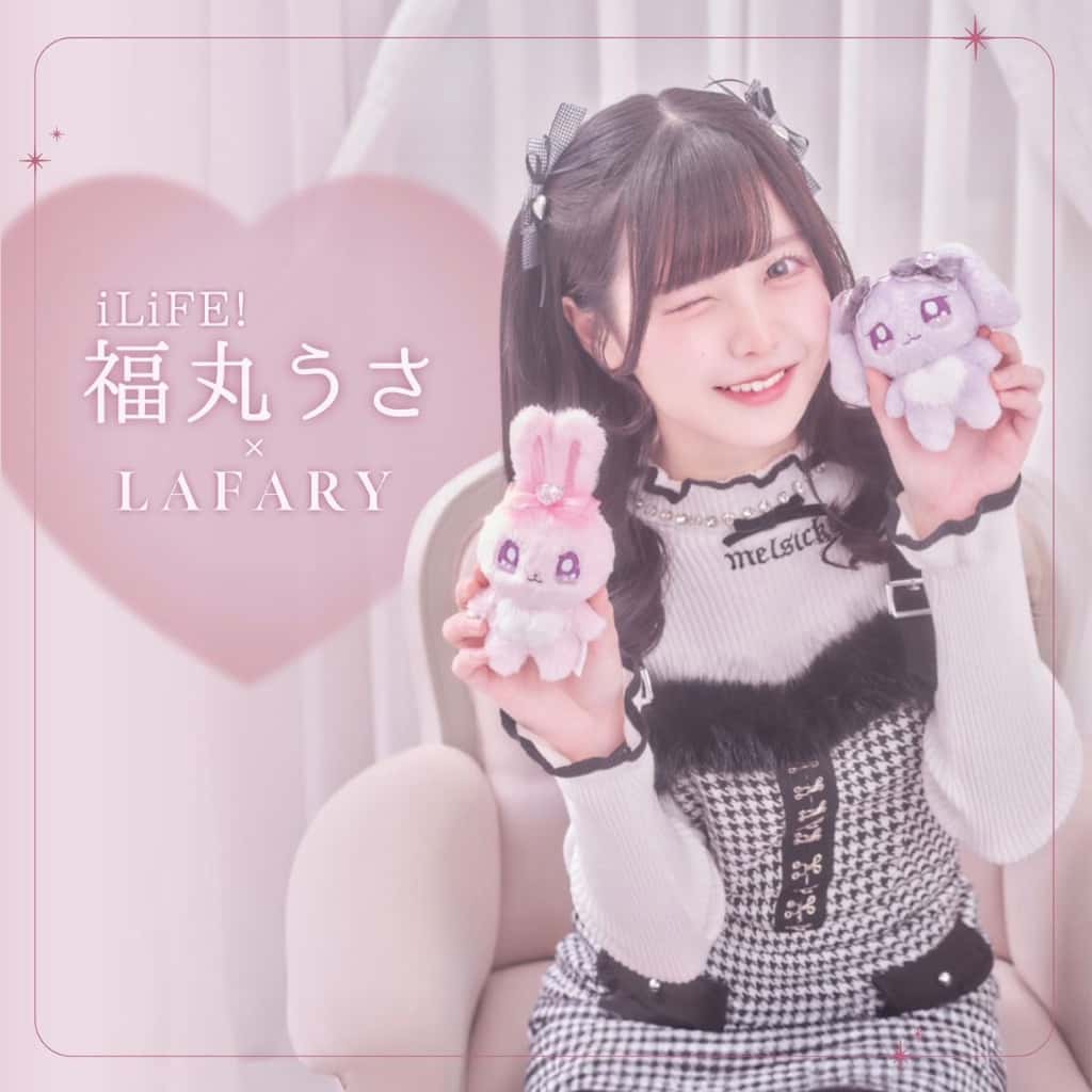 福丸うさ(ふくまる うさ)【きいろ】プロフィール|iLiFE!【あいらいふ】画像