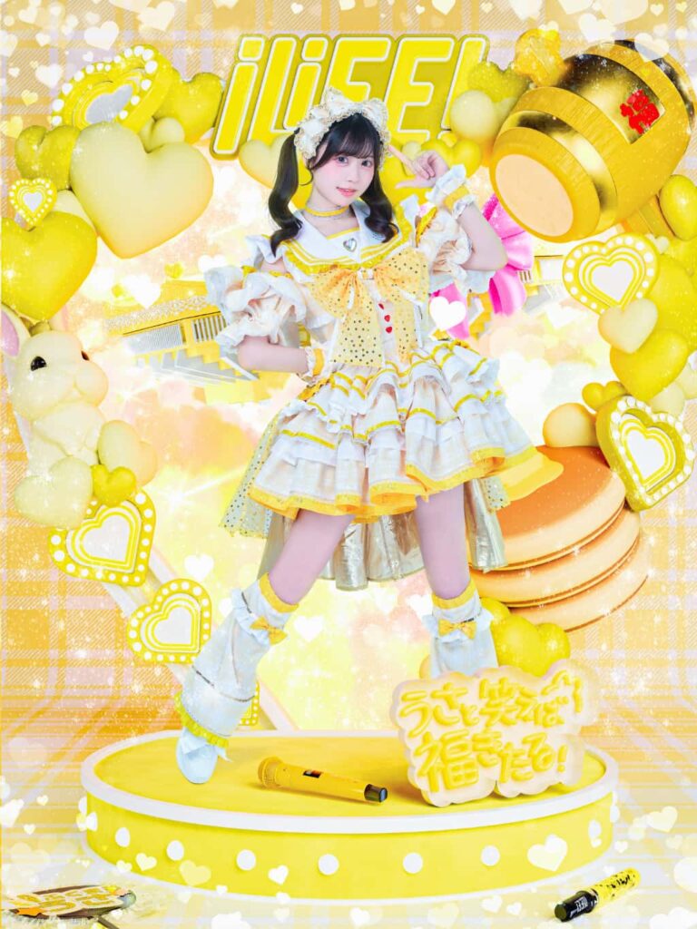 福丸うさ(ふくまる うさ)【きいろ】プロフィール|iLiFE!【あいらいふ】