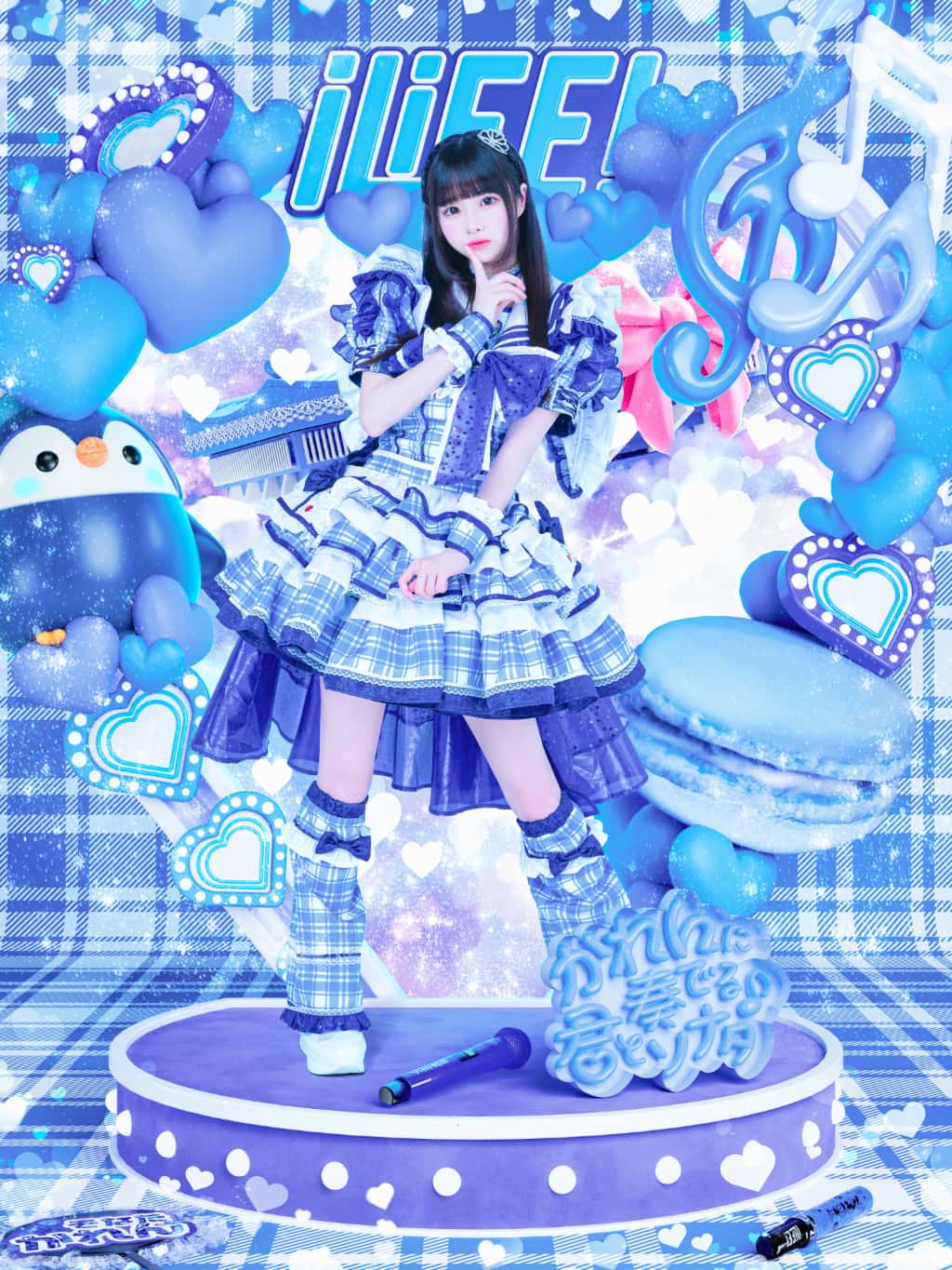 衣装 新衣装 2025年5月|iLiFE!(あいらいふ)空詩かれん