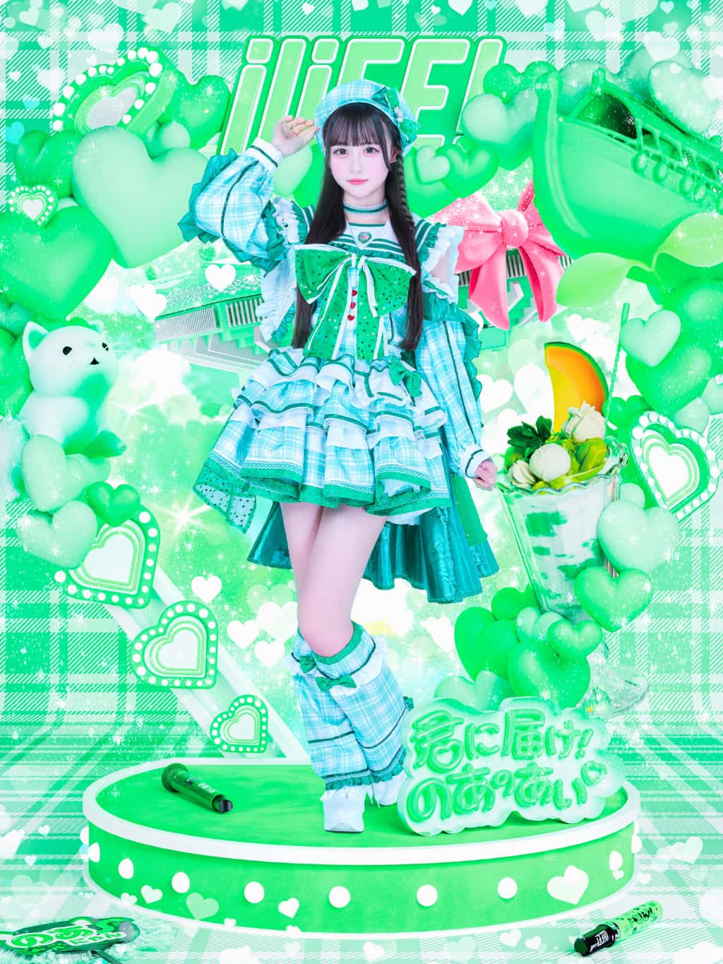 衣装 新衣装 2025年5月|iLiFE!(あいらいふ)若葉のあ