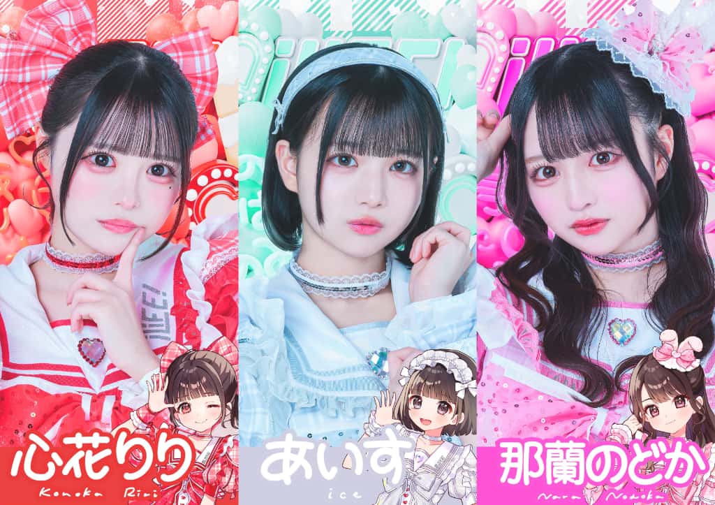 衣装 新衣装 2025年5月|iLiFE!(あいらいふ)