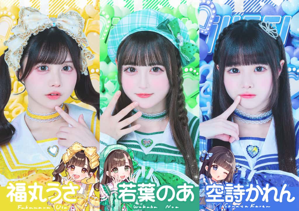 衣装 新衣装 2025年5月|iLiFE!(あいらいふ)