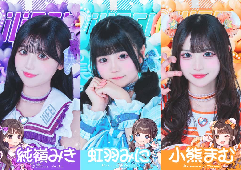 衣装 新衣装 2025年5月|iLiFE!(あいらいふ)