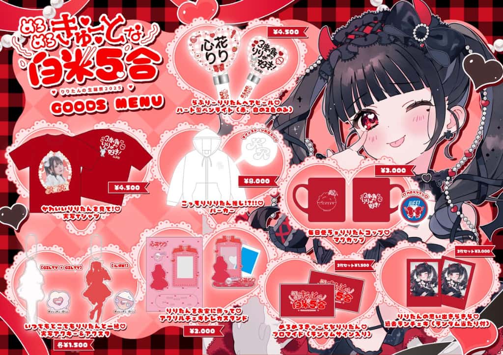 LIVE情報 2025年7月15日：『めろめろきゅーとな白米5号』＠豊洲PIT｜iLiFE!【あいらいふ】