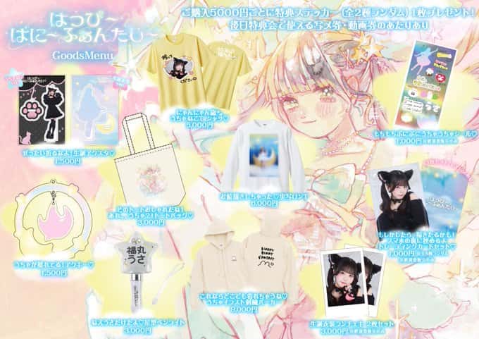 LIVE情報 2026年2月25日：『福丸うさ生誕祭』＠Zepp DiverCity｜iLiFE!【アイライフ】