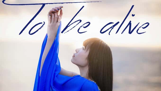 曲『To be alive / 空詩かれん』iLiFE!【あいらいふ】