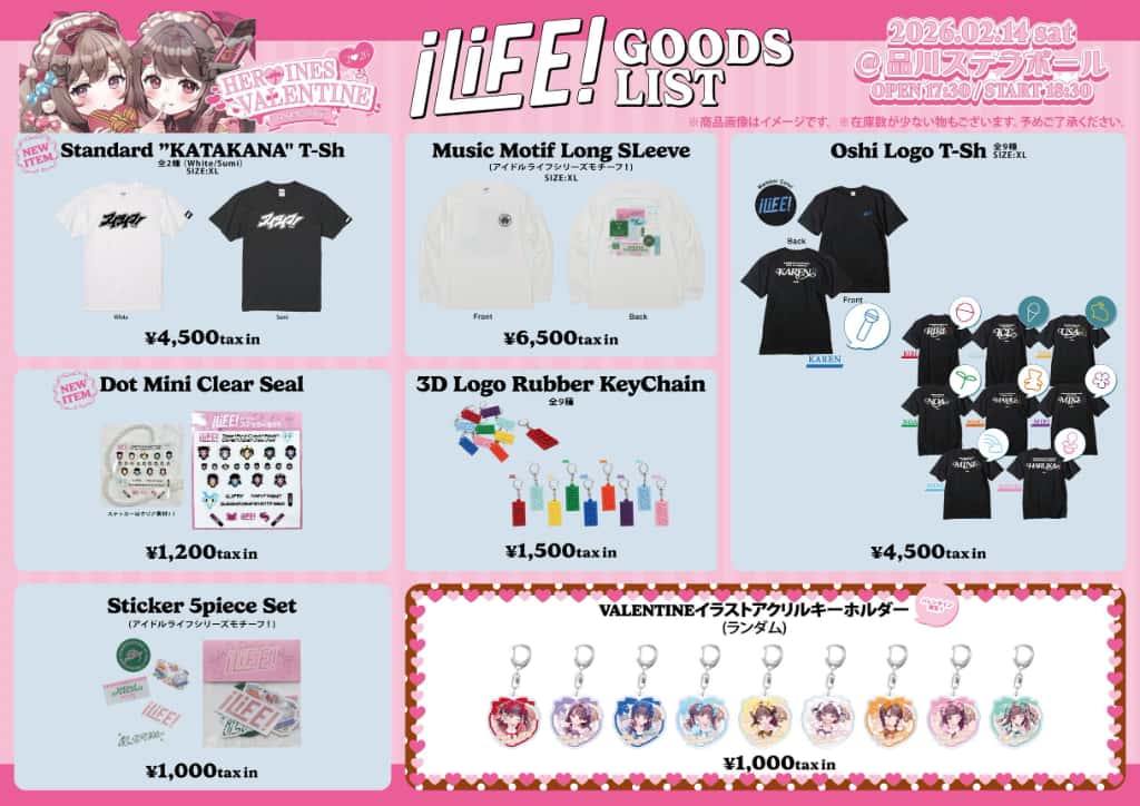 LIVE情報 2026年2月14日:「HEROINES VALENTINE -iLiFE!Day- 」@品川ステラボール|iLiFE!【アイライフ】
