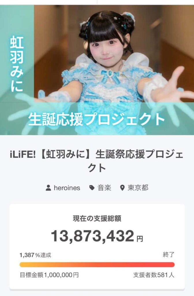 LIVE情報 2026年3月26日:『虹羽みに生誕祭』@品川ステラボール|iLiFE!【アイライフ】