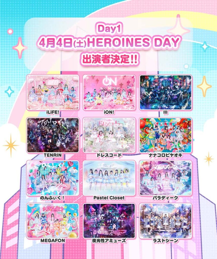 LIVE情報 2026年4月4日：『歌舞伎町ゲームフェスティバル2026』＠｜iLiFE!【あいらいふ】