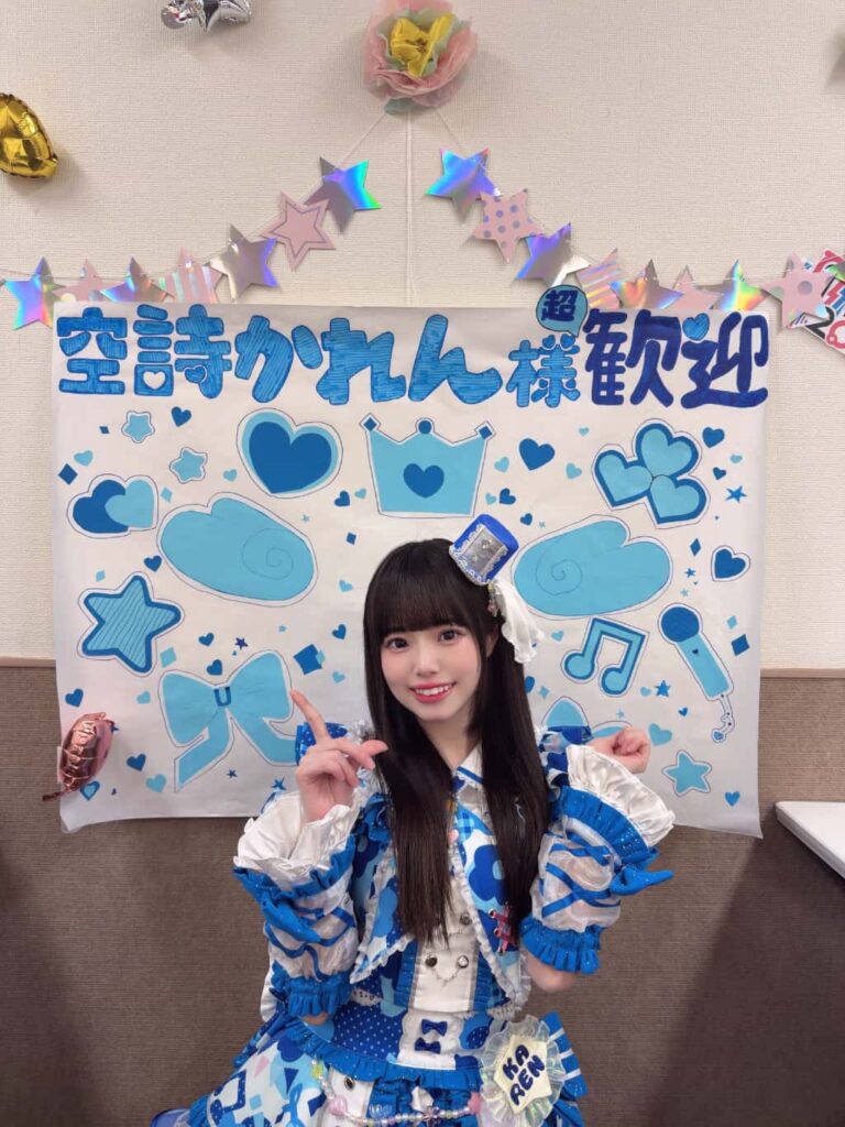 空詩かれん(そなた かれん)【あおいろ】プロフィール|iLiFE!【あいらいふ】画像