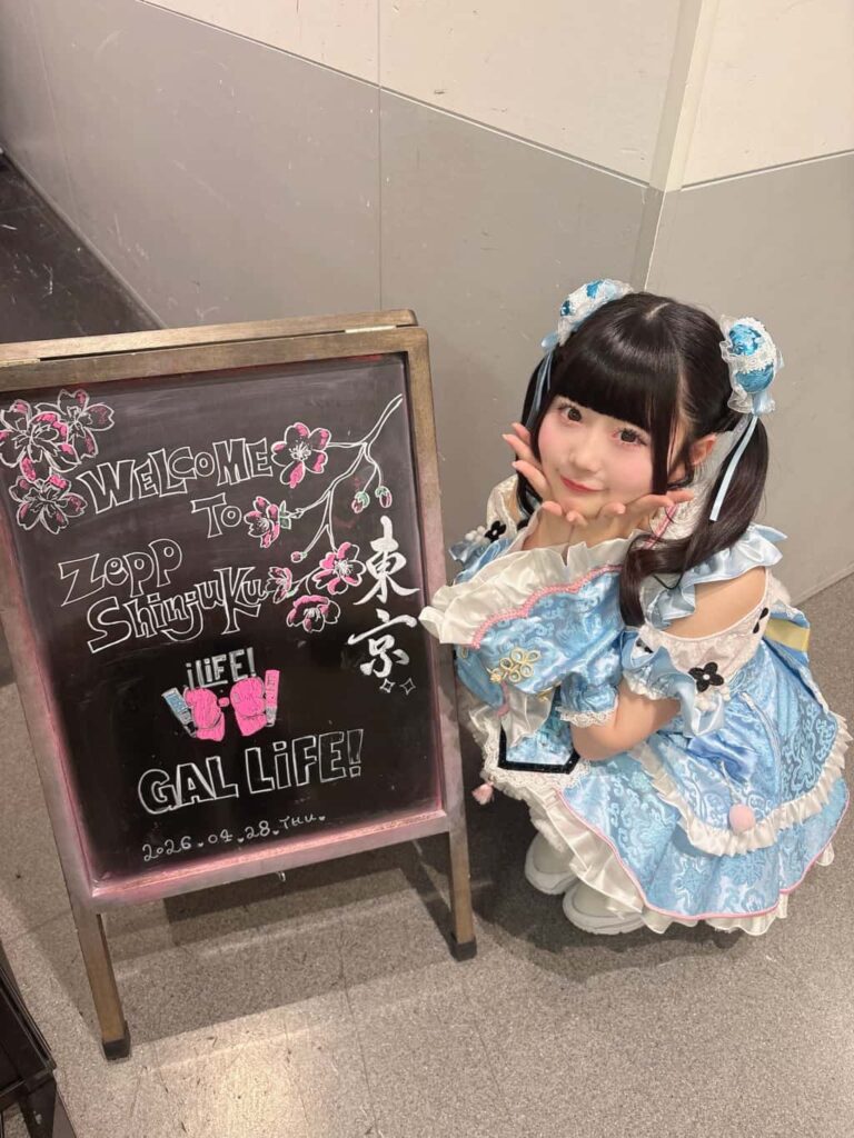 虹羽みに(こはね みに)【水色】プロフィール|iLiFE!【あいらいふ】画像