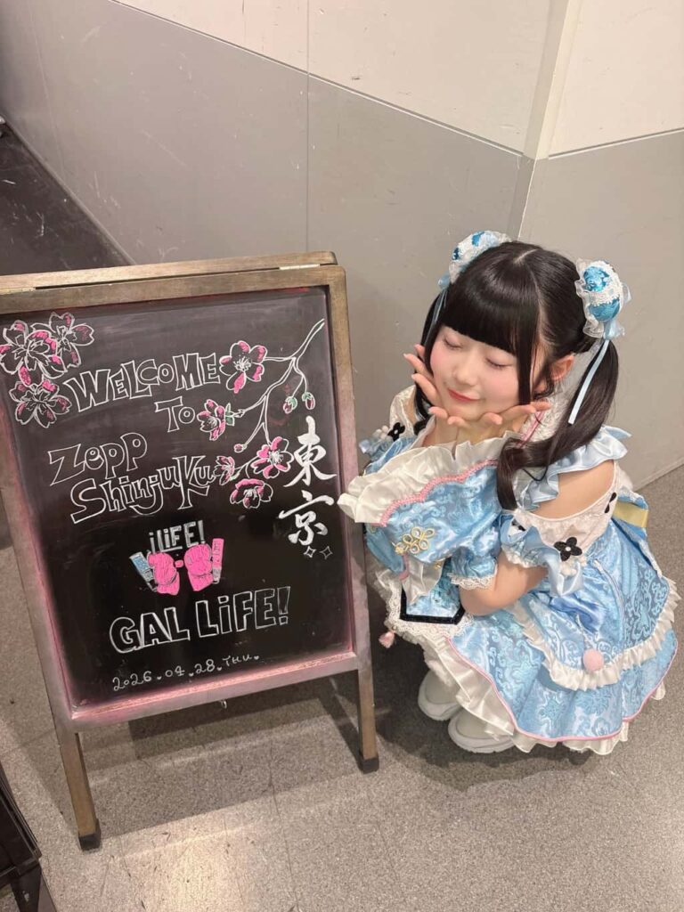 虹羽みに(こはね みに)【水色】プロフィール|iLiFE!【あいらいふ】画像