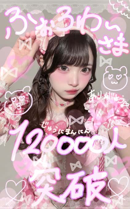 小熊まむ(こぐま まむ)【オレンジ色】プロフィール｜iLiFE!【あいらいふ】画像