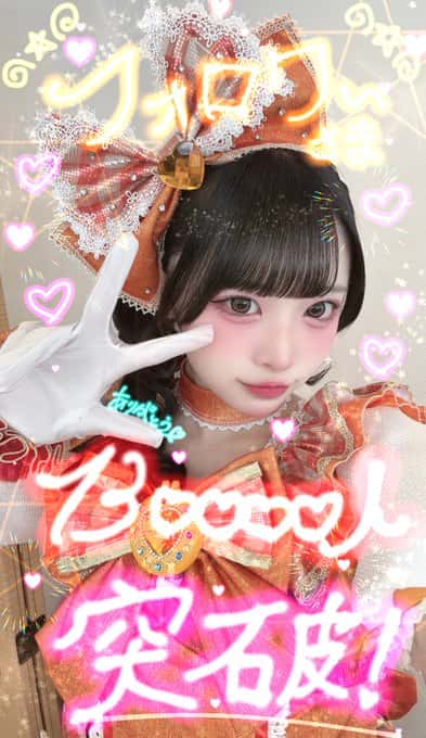 小熊まむ(こぐま まむ)【オレンジ色】プロフィール｜iLiFE!【あいらいふ】画像
