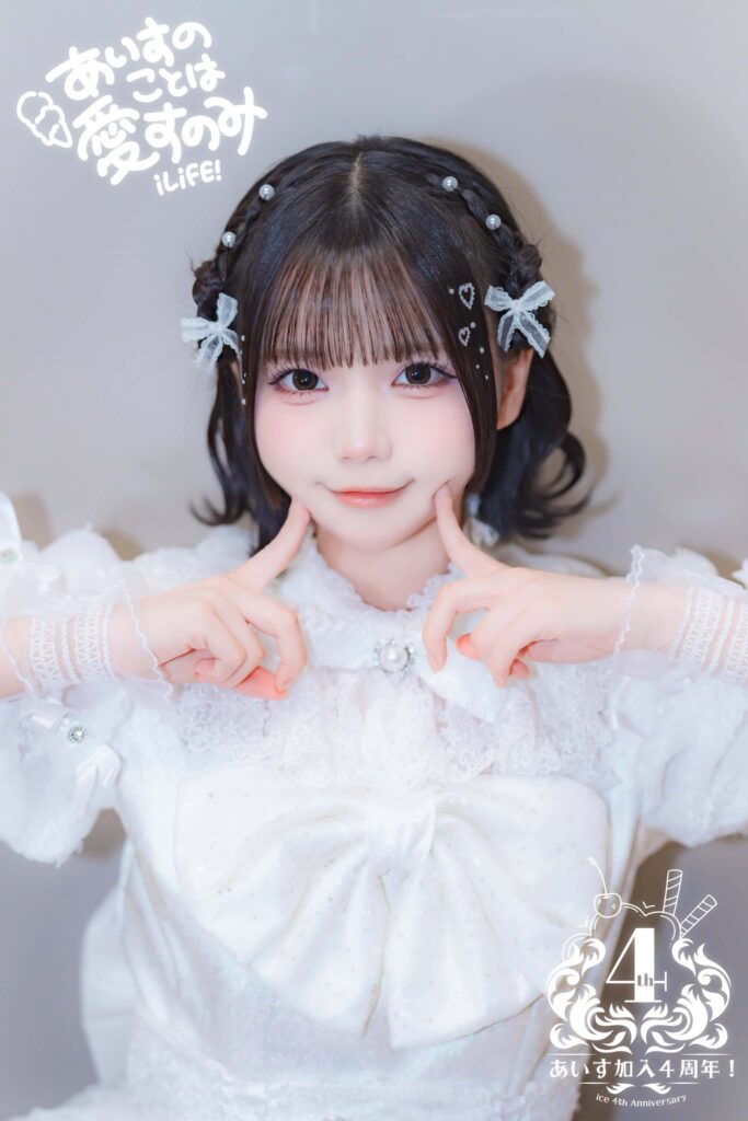 あいす【白】プロフィール｜iLiFE!【あいらいふ】画像