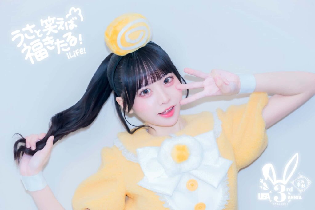 福丸うさ(ふくまる うさ)【きいろ】プロフィール｜iLiFE!【あいらいふ】画像