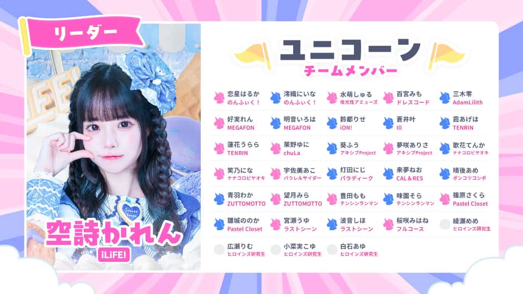 LIVE情報 2026年5月1日：『HEROINES 体育祭』＠東京体育館メインアリーナ｜iLiFE!【あいらいふ】