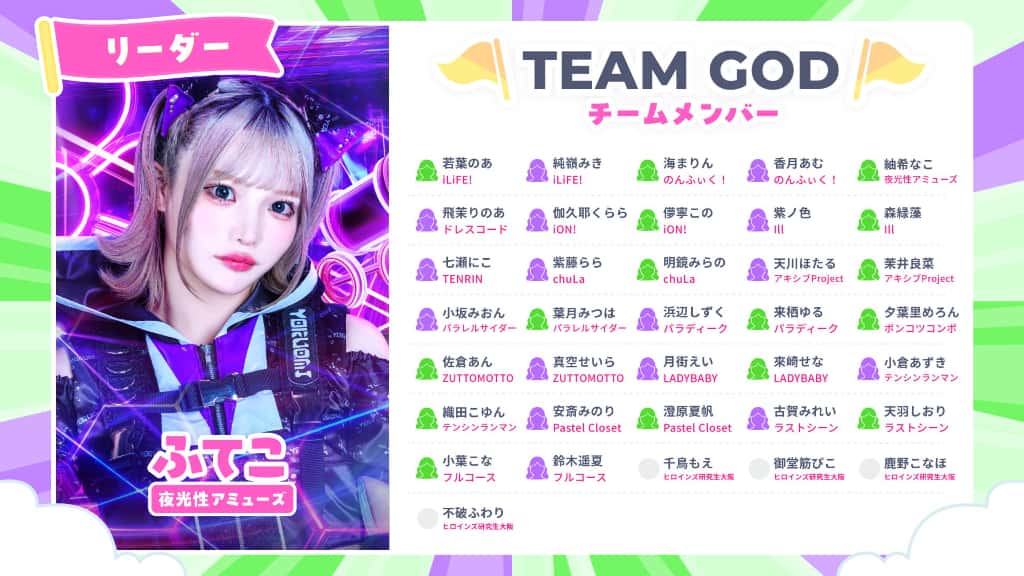 LIVE情報 2026年5月1日：『HEROINES 体育祭』＠東京体育館メインアリーナ｜iLiFE!【あいらいふ】