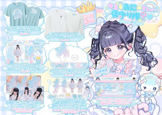 LIVE情報 2026年3月26日:『虹羽みに生誕祭』@品川ステラボール|iLiFE!【アイライフ】