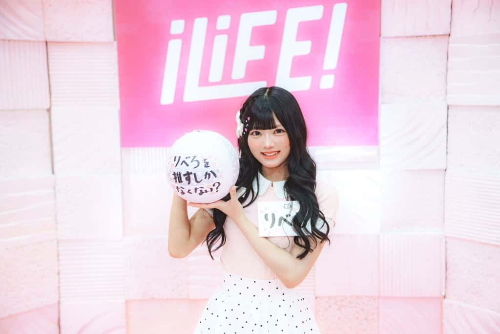 りべろ【ピンク】プロフィール｜iLiFE!【あいらいふ】