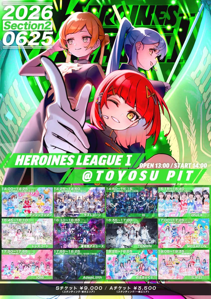 LIVE情報 2026年6月25日：「HEROINES LEAGUE Ⅰ」＠豊洲PIT｜iLiFE!【あいらいふ】