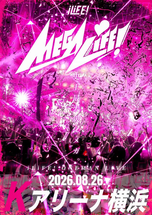 LIVE情報 2026年8月26日：『MEGALiFE!』＠Kアリーナ｜iLiFE!【あいらいふ】