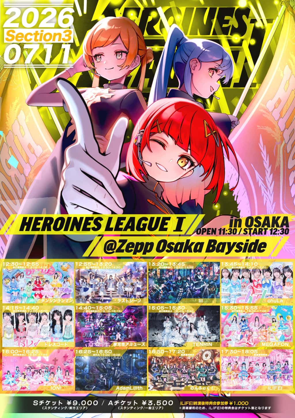 LIVE情報 2026年7月11日：『HEROINES LEAGUE Ⅰ in OSAKA』＠Zepp Osaka Bayside｜iLiFE!【あいらいふ】