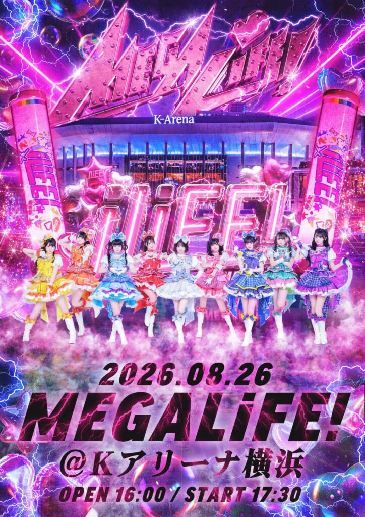 LIVE情報 2026年8月26日：『MEGALiFE!』＠Kアリーナ｜iLiFE!【あいらいふ】