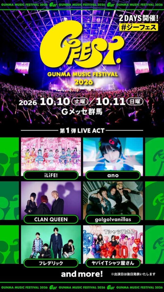 LIVE情報 2026年10月10.11日：『GFEST.2026』＠Gメッセ群馬｜iLiFE!【あいらいふ】