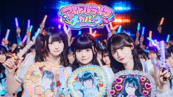 曲『アイドルライフメガパック』iLiFE!【あいらいふ】