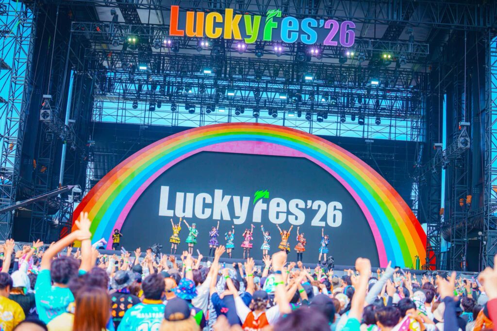 LIVE情報 2026年8月10日:『LuckyFes'26』@国営ひたち海浜公園|iLiFE!【あいらいふ】