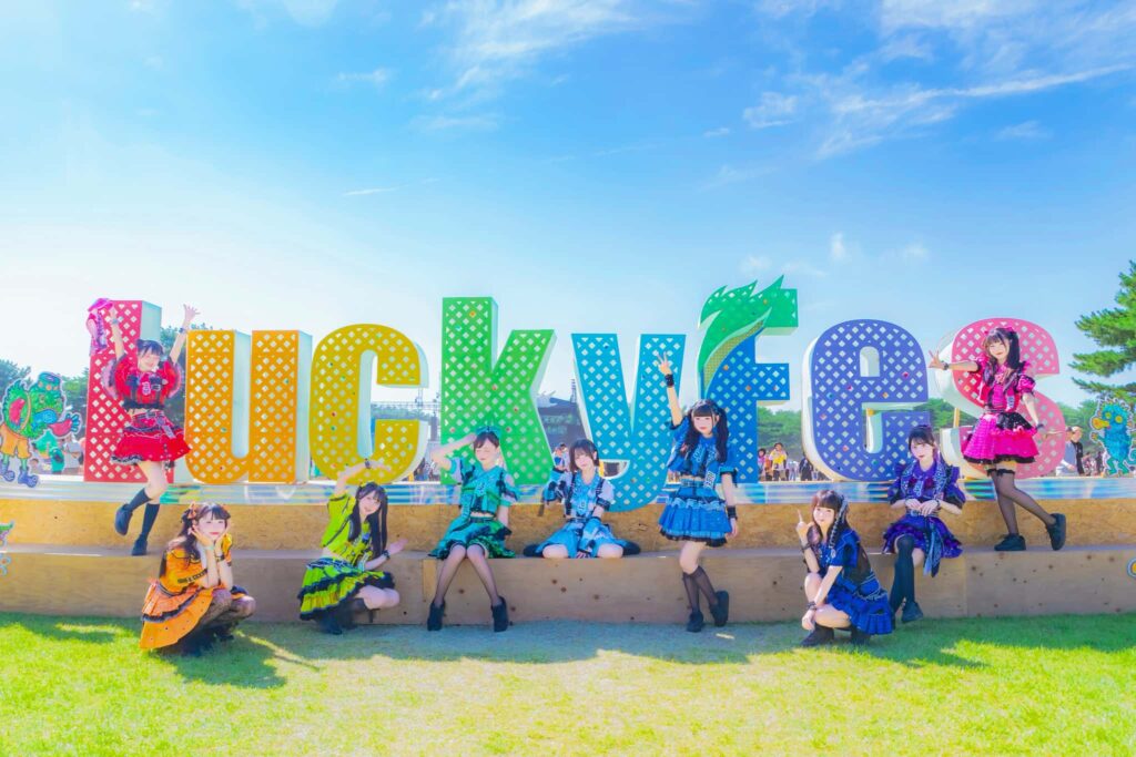 LIVE情報 2026年8月10日:『LuckyFes'26』@国営ひたち海浜公園|iLiFE!【あいらいふ】