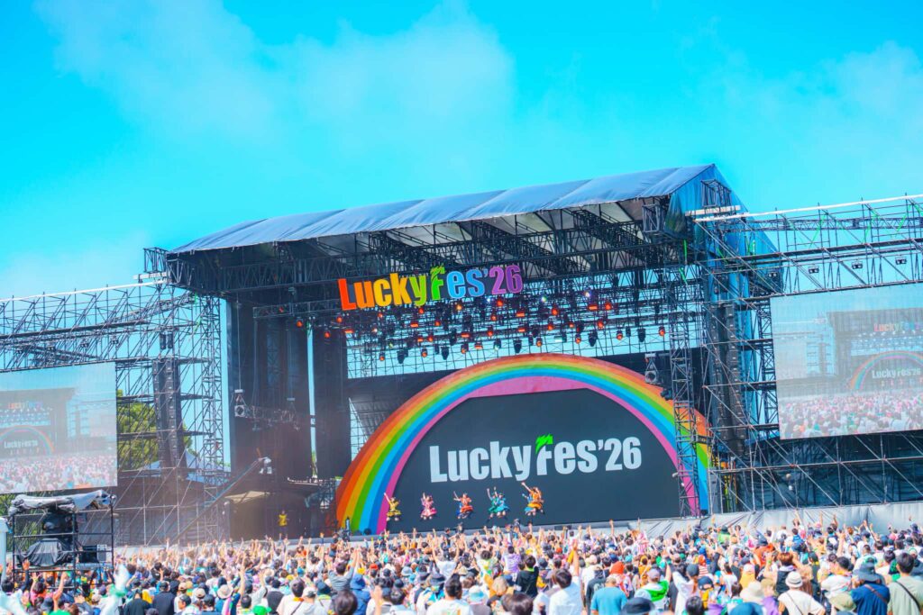LIVE情報 2026年8月10日:『LuckyFes'26』@国営ひたち海浜公園|iLiFE!【あいらいふ】