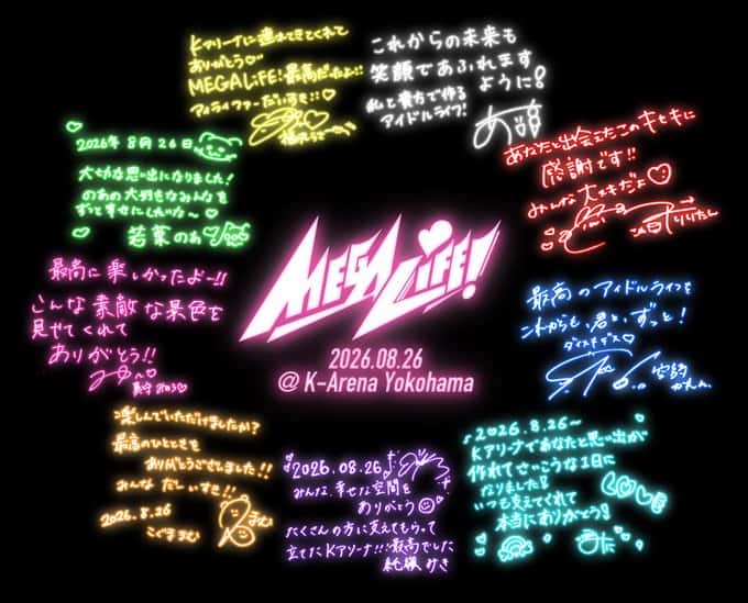 LIVE情報 2026年8月26日:『MEGALiFE!』@Kアリーナ|iLiFE!【あいらいふ】