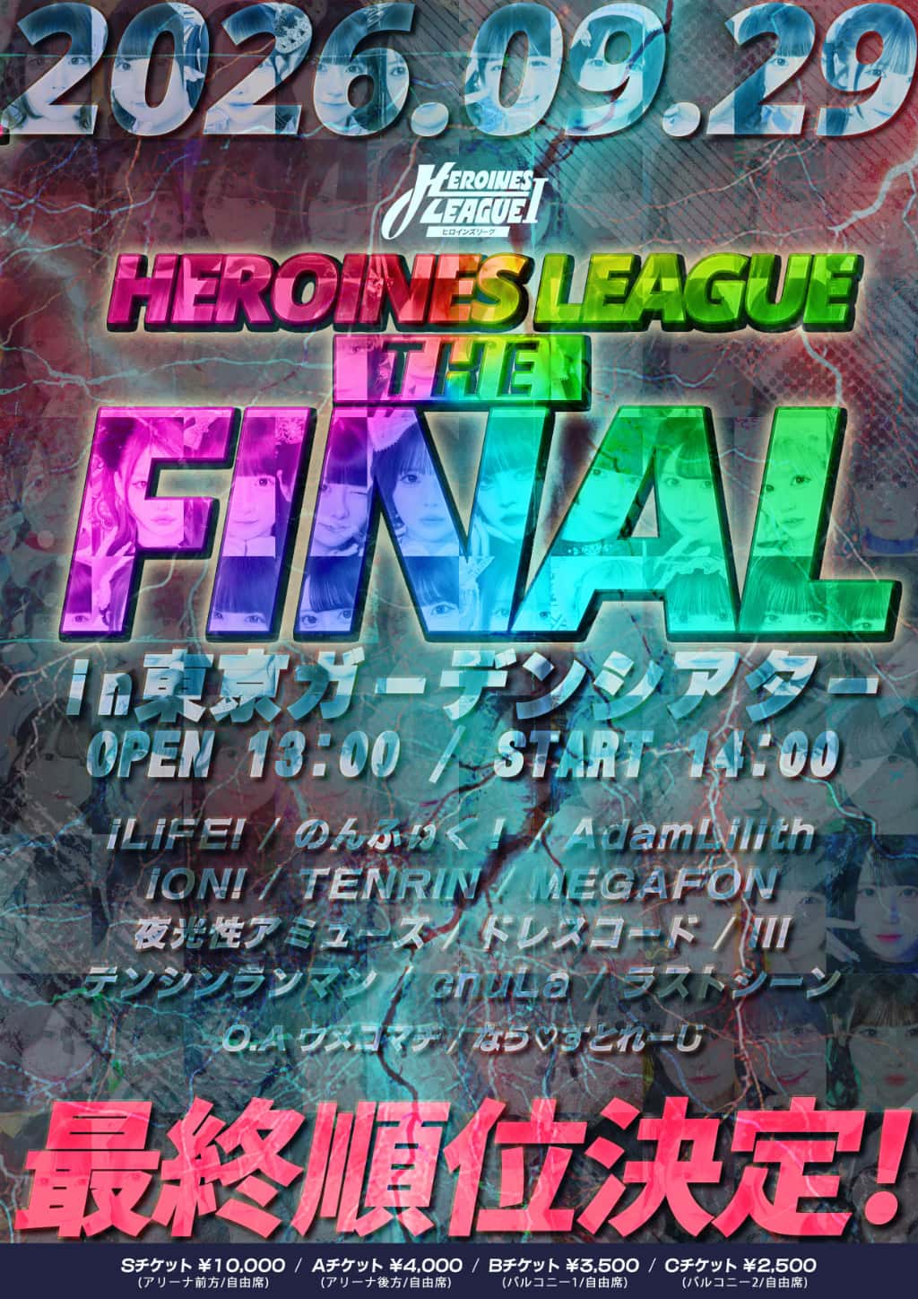 LIVE情報 2026年9月29日：『HEROINES LEAGUE THE FINAL』＠東京ガーデンシアター｜iLiFE!【あいらいふ】